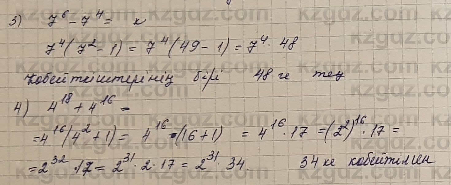 Алгебра Шыныбеков 7 класс 2017 Упражнение 2.791