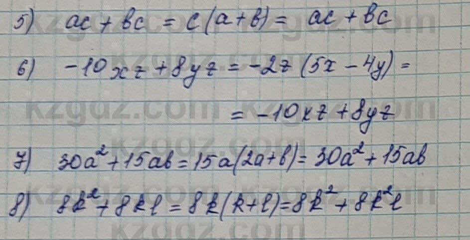 Алгебра Шыныбеков 7 класс 2017 Упражнение 2.641
