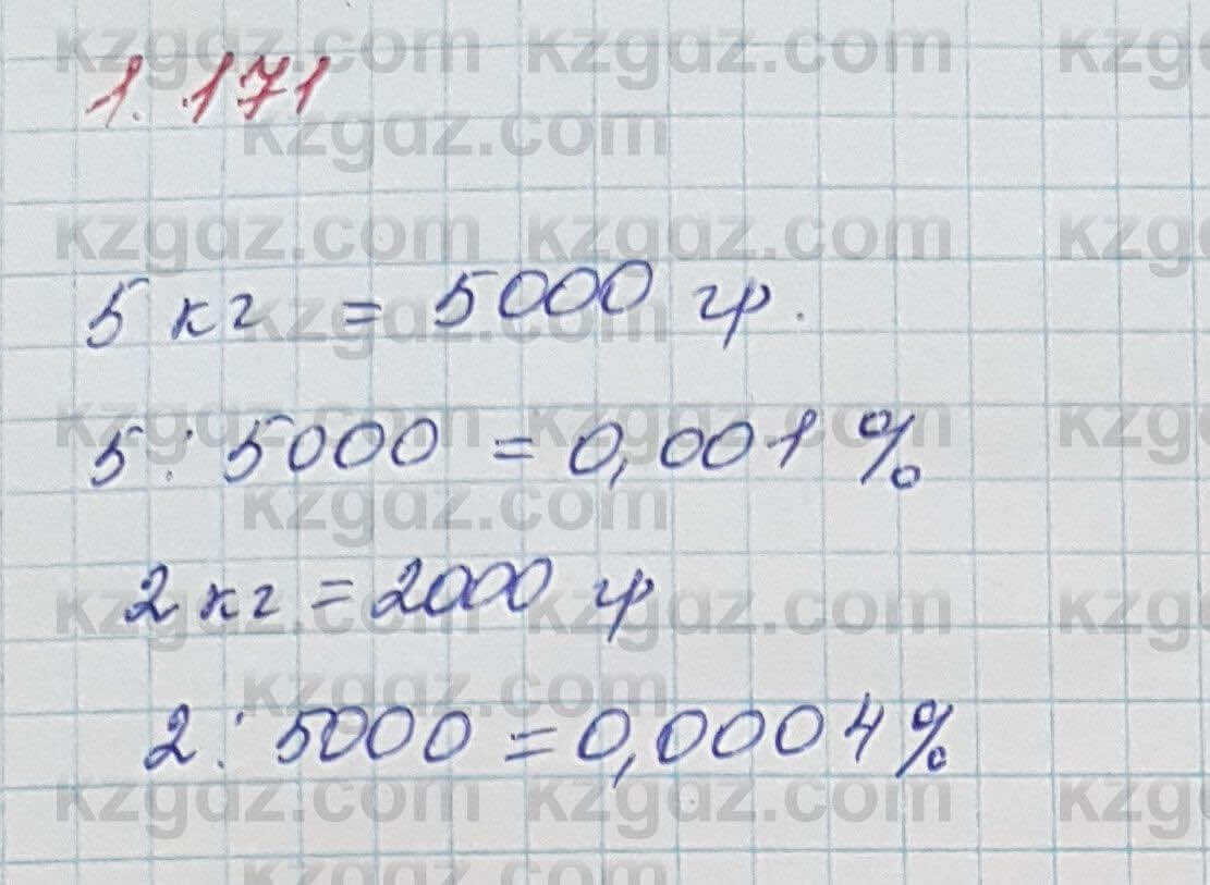 Алгебра Шыныбеков 7 класс 2017 Упражнение 1.1711