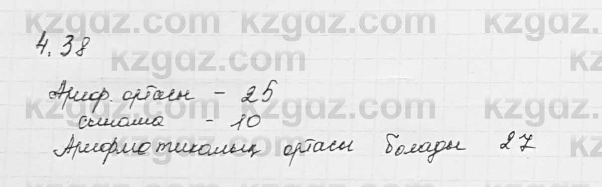 Алгебра Шыныбеков 7 класс 2017 Упражнение 4.381