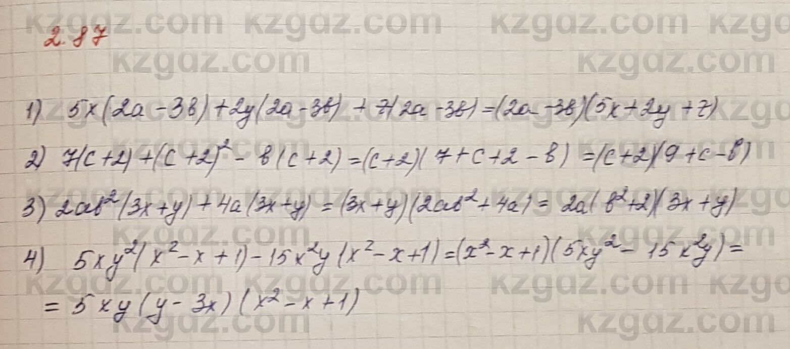 Алгебра Шыныбеков 7 класс 2017 Упражнение 2.871