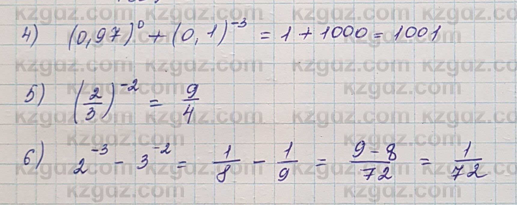 Алгебра Шыныбеков 7 класс 2017 Упражнение 1.1051