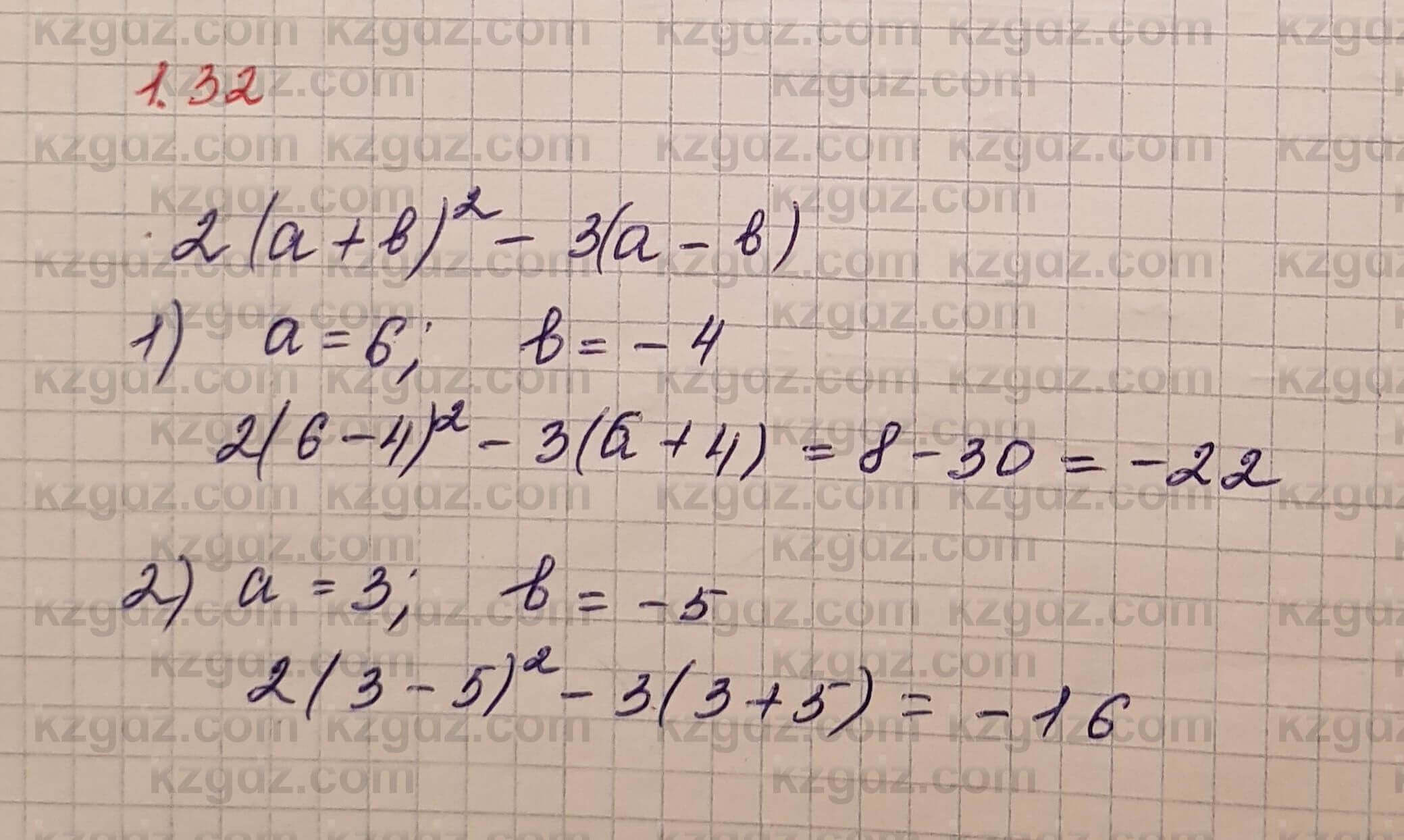Алгебра Шыныбеков 7 класс 2017 Упражнение 1.321