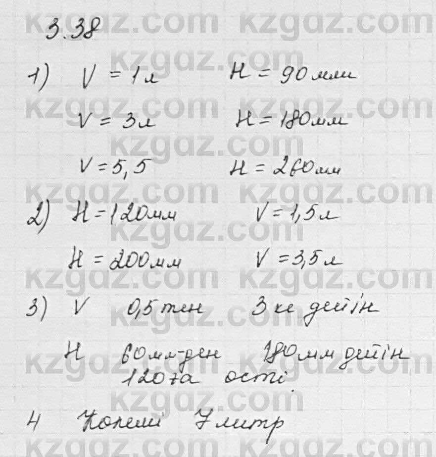Алгебра Шыныбеков 7 класс 2017 Упражнение 3.381