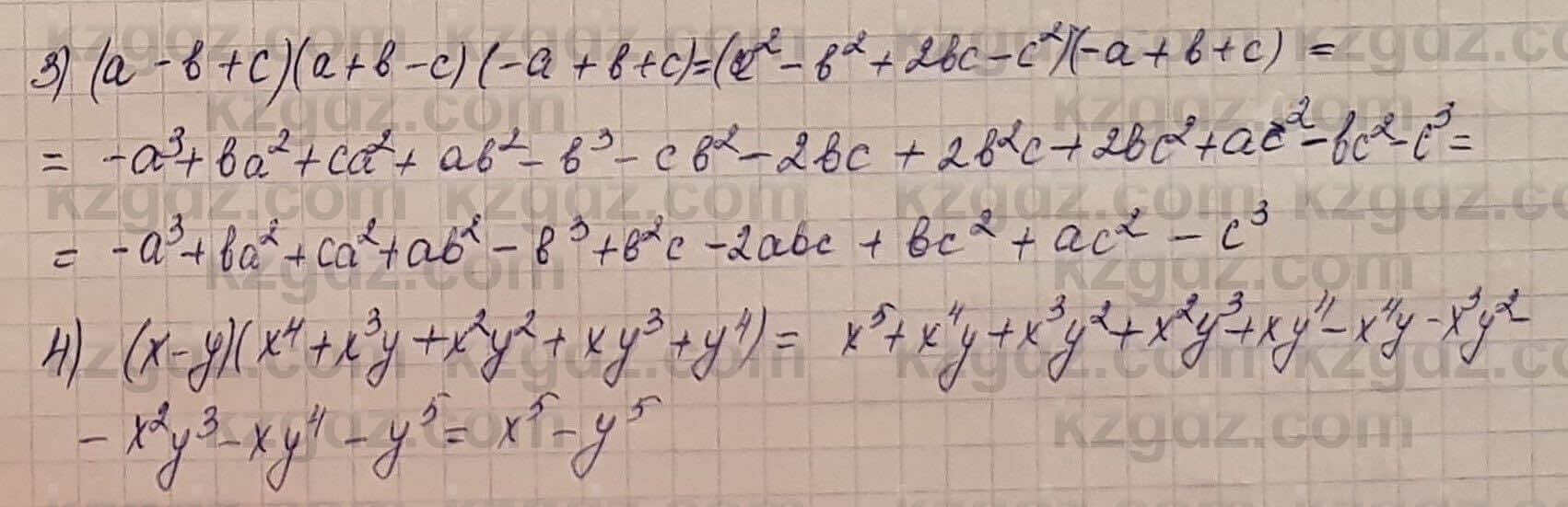 Алгебра Шыныбеков 7 класс 2017 Упражнение 2.1221