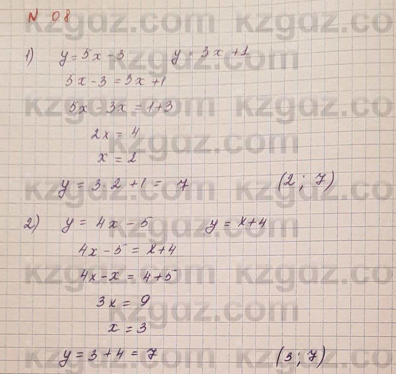 Алгебра Шыныбеков 7 класс 2017 Упражнение 0.81
