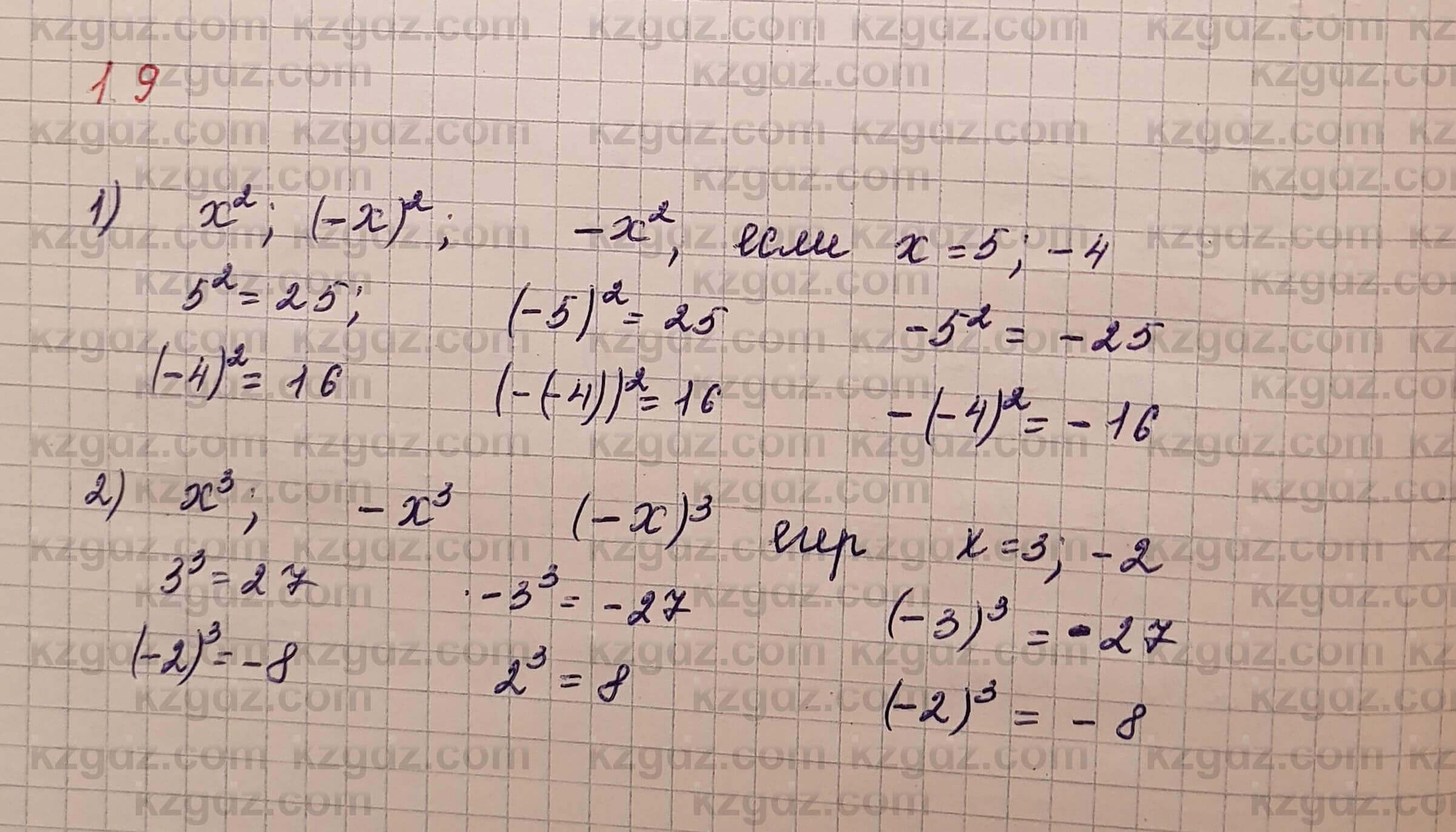 Алгебра Шыныбеков 7 класс 2017 Упражнение 1.91