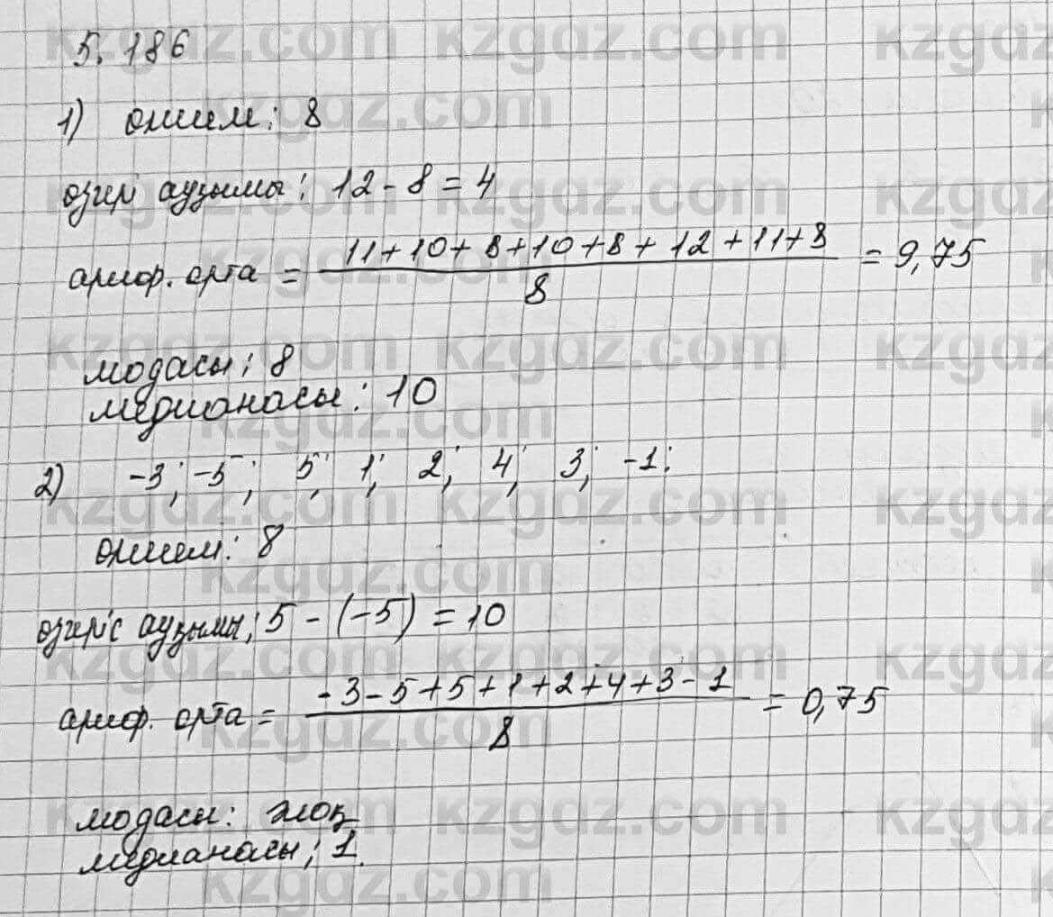 Алгебра Шыныбеков 7 класс 2017 Упражнение 5.1861