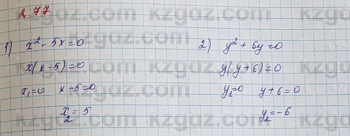 Алгебра Шыныбеков 7 класс 2017 Упражнение 2.771