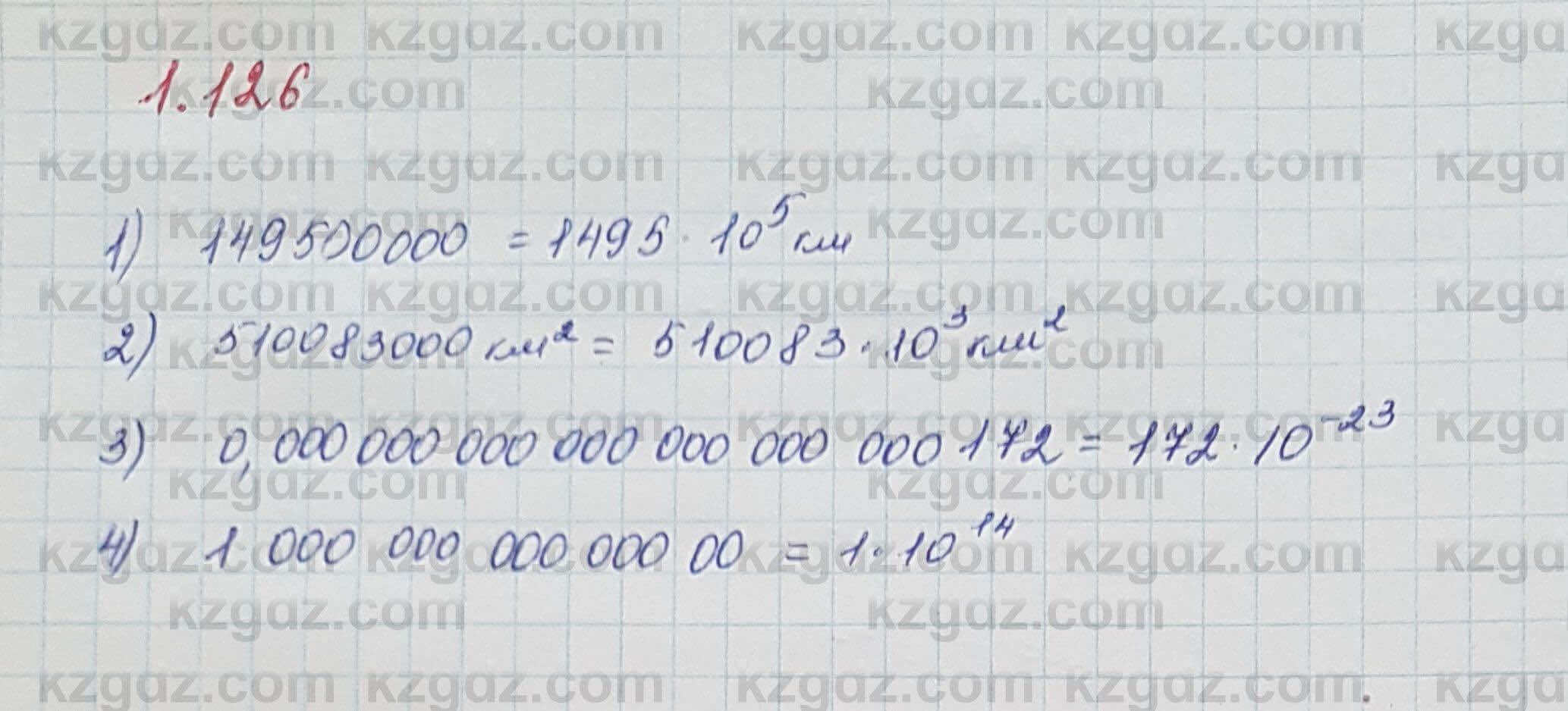 Алгебра Шыныбеков 7 класс 2017 Упражнение 1.1261