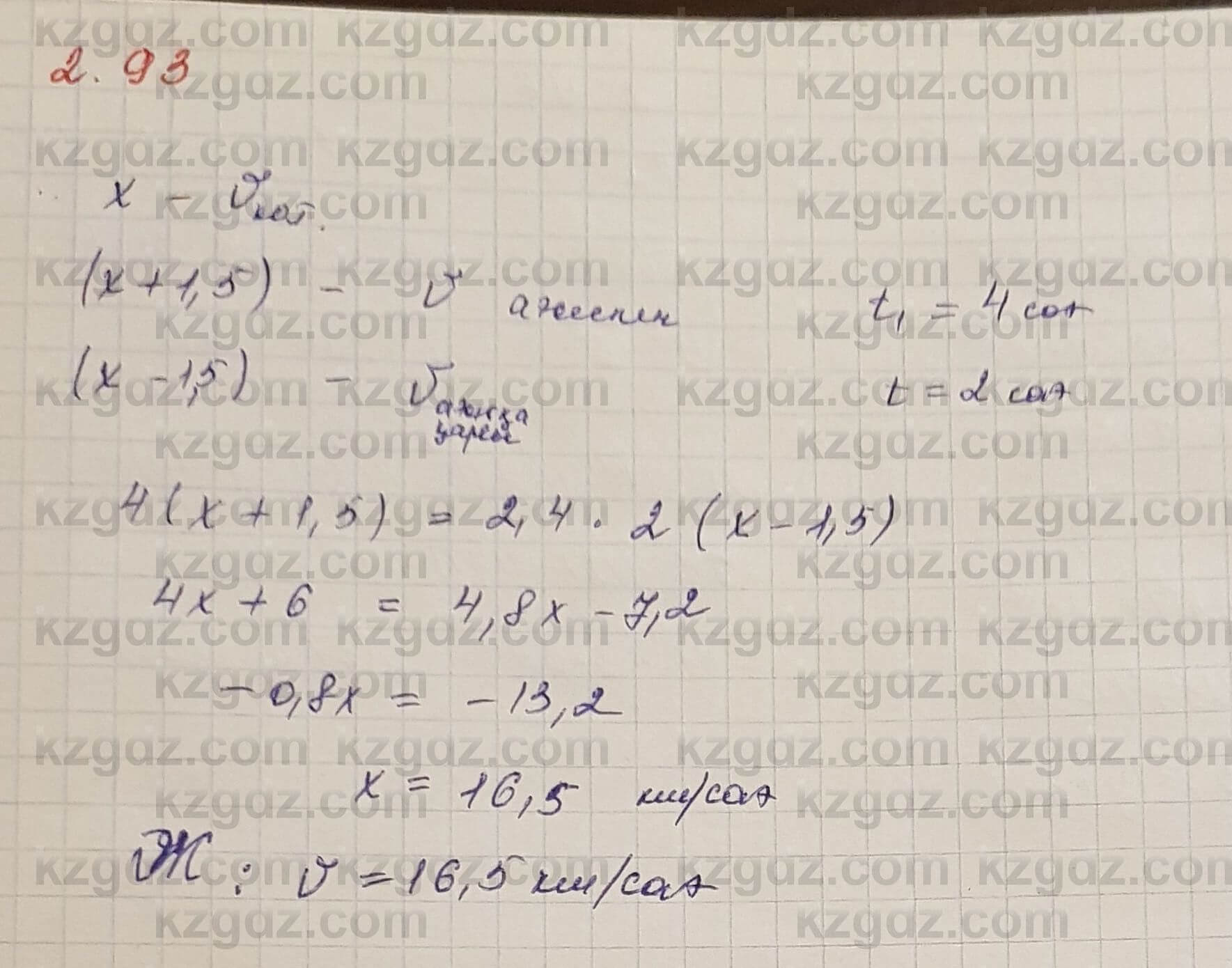 Алгебра Шыныбеков 7 класс 2017 Упражнение 2.931