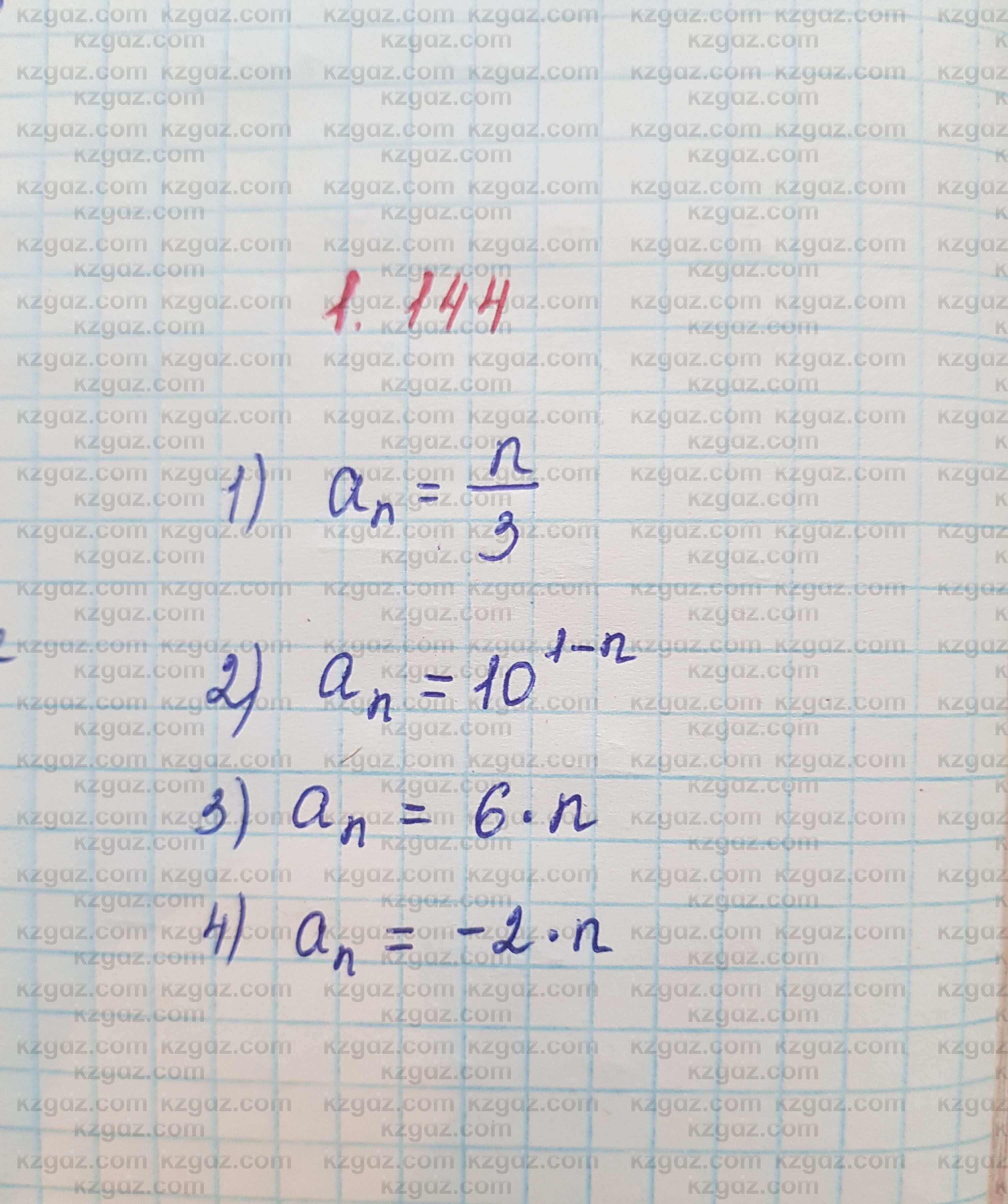 Алгебра Шыныбеков 7 класс 2017 Упражнение 1.1441