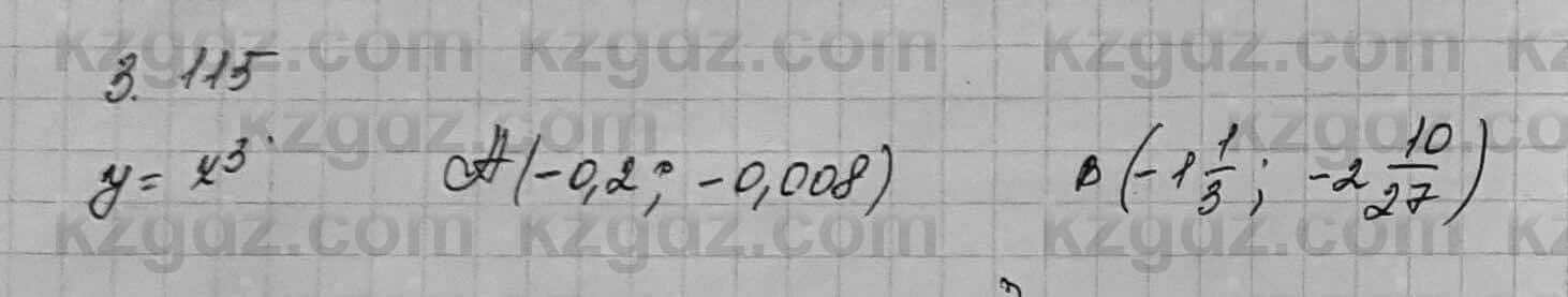 Алгебра Шыныбеков 7 класс 2017 Упражнение 3.1151