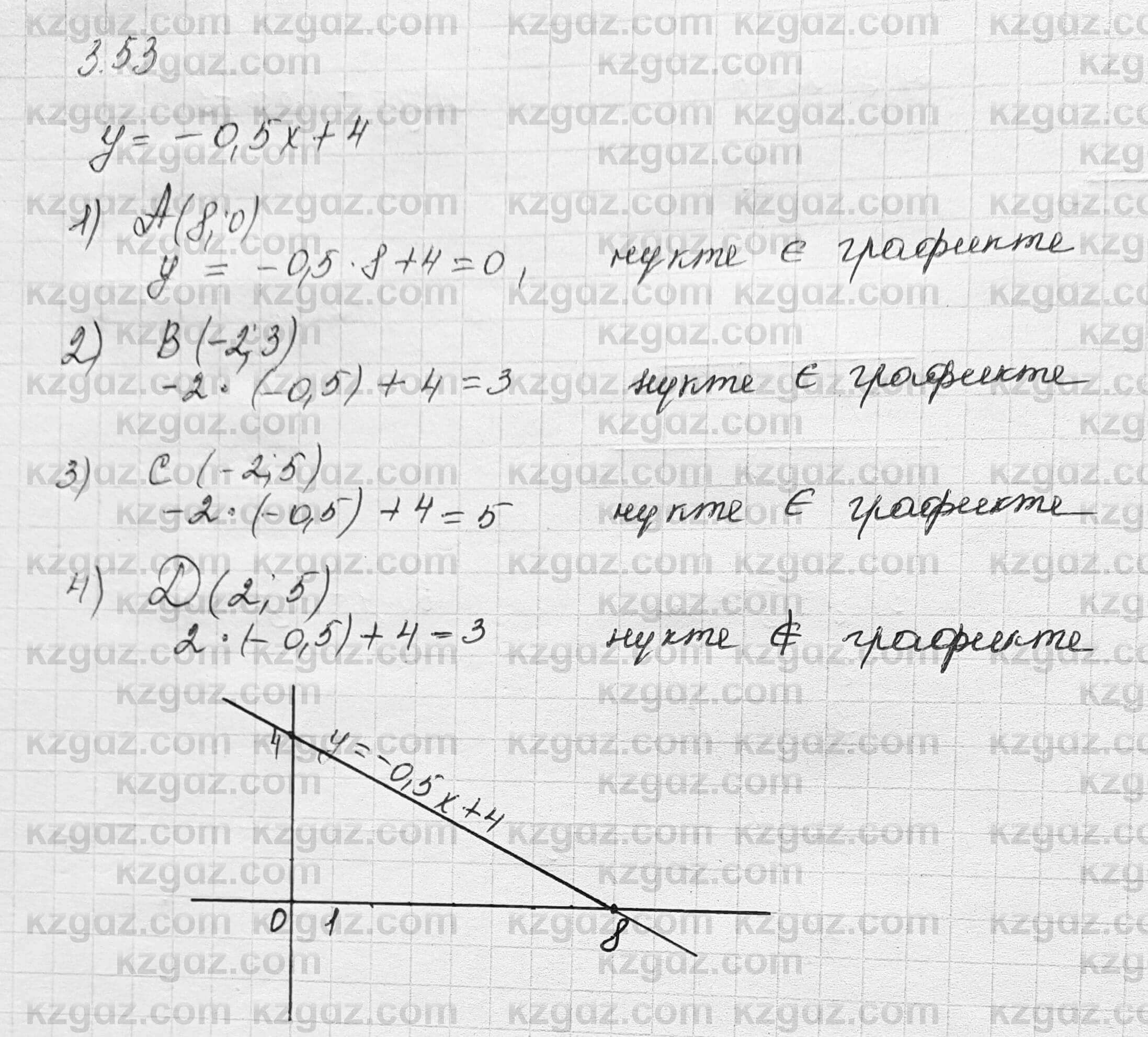 Алгебра Шыныбеков 7 класс 2017 Упражнение 3.531