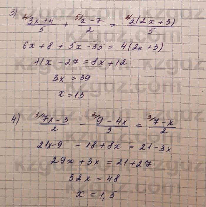 Алгебра Шыныбеков 7 класс 2017 Упражнение 0.121