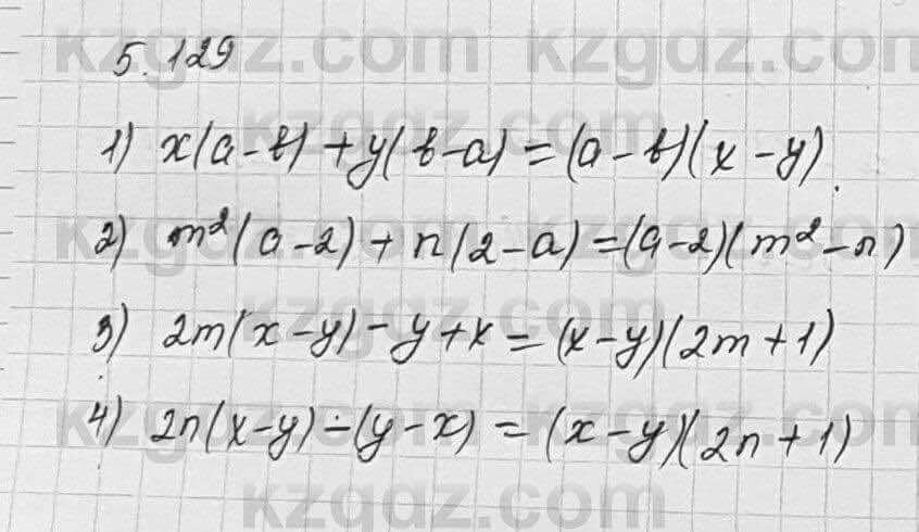 Алгебра Шыныбеков 7 класс 2017 Упражнение 5.1291