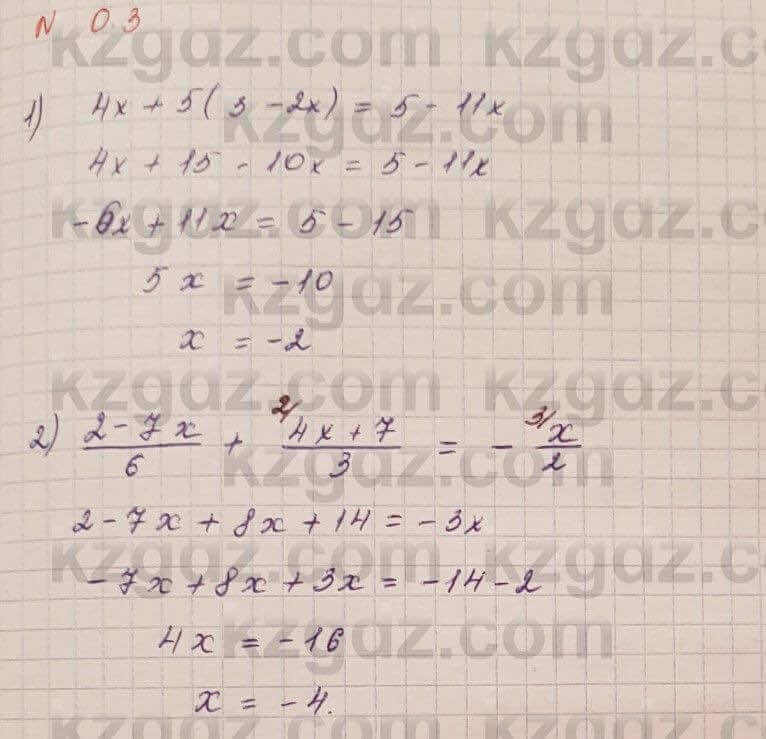 Алгебра Шыныбеков 7 класс 2017 Упражнение 0.31