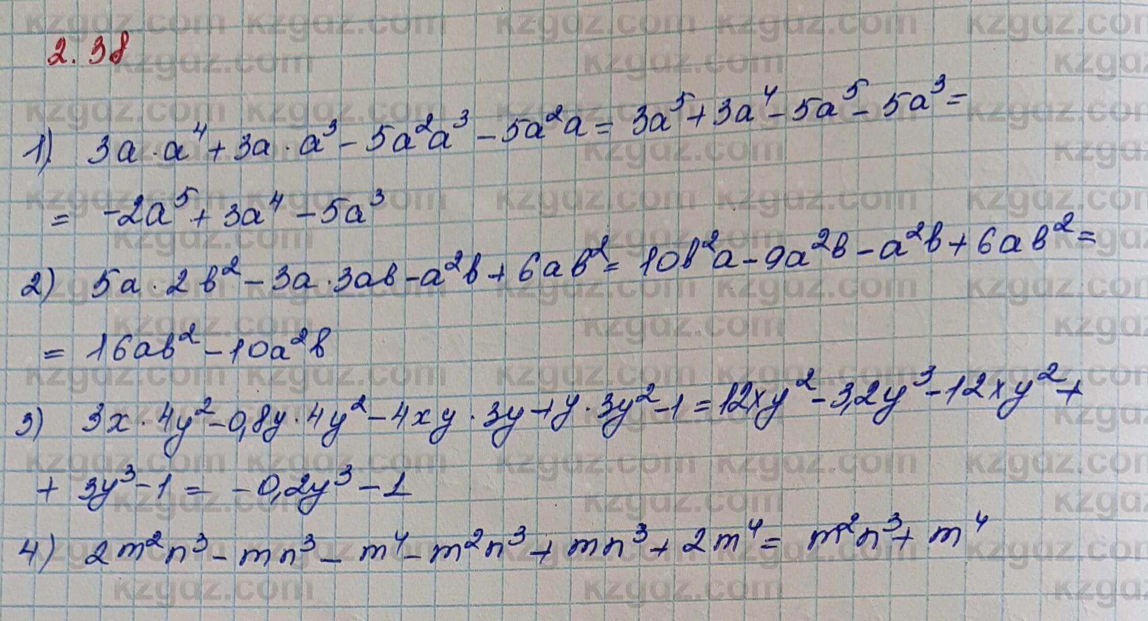 Алгебра Шыныбеков 7 класс 2017 Упражнение 2.381