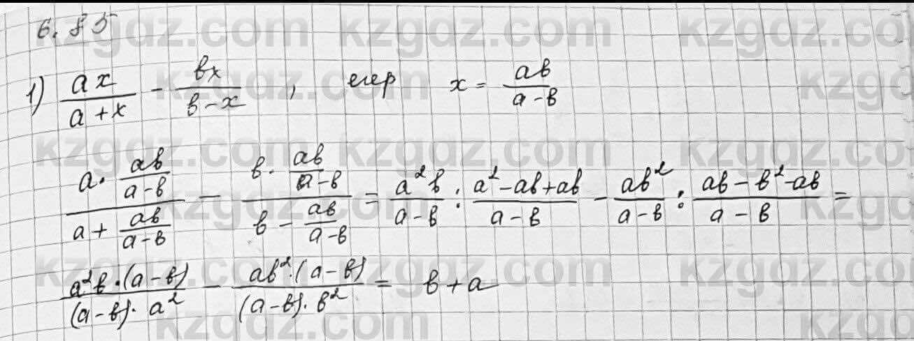Алгебра Шыныбеков 7 класс 2017 Упражнение 6.851