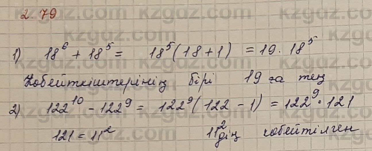 Алгебра Шыныбеков 7 класс 2017 Упражнение 2.791