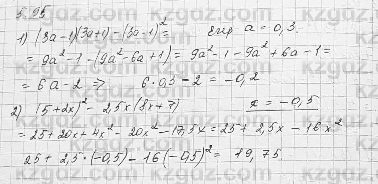 Алгебра Шыныбеков 7 класс 2017 Упражнение 5.951