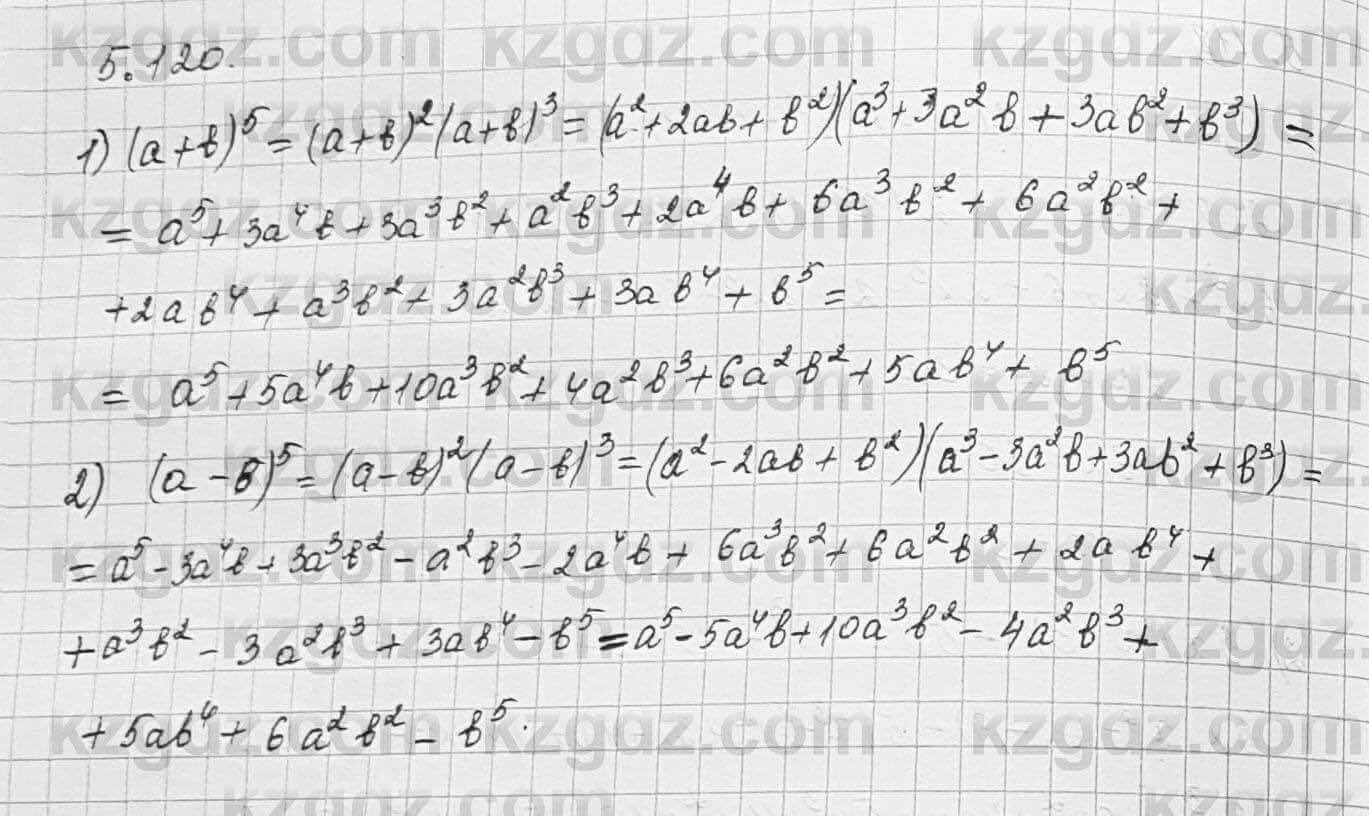 Алгебра Шыныбеков 7 класс 2017 Упражнение 5.121
