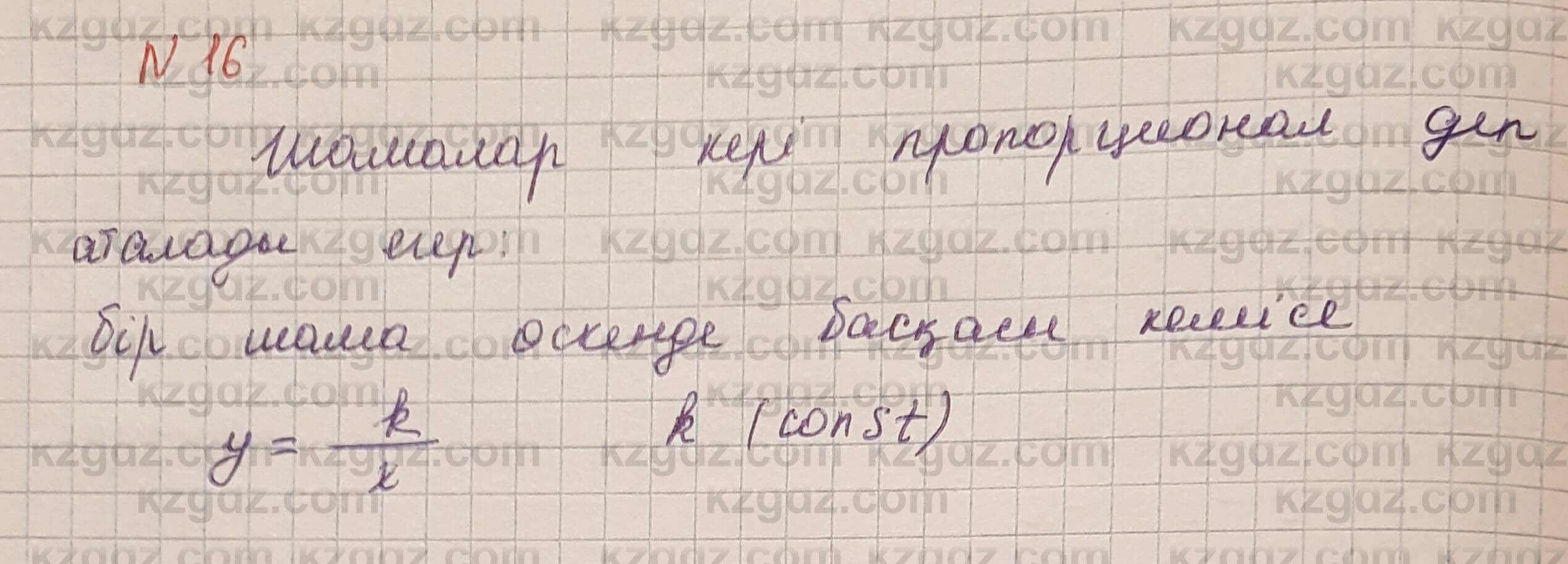 Алгебра Шыныбеков 7 класс 2017 Вопрос на повторение 161