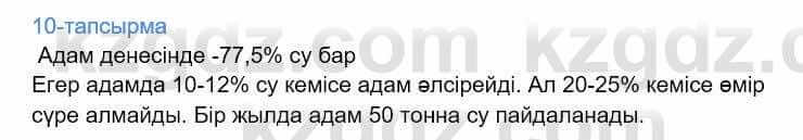 Казахский язык Дәулетбекова Ж. 9 класс 2019 Упражнение 101
