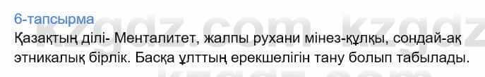 Казахский язык Дәулетбекова Ж. 9 класс 2019 Упражнение 61