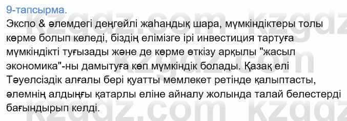 Казахский язык Дәулетбекова Ж. 9 класс 2019 Упражнение 91