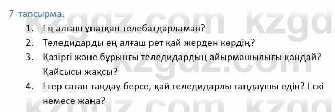 Казахский язык Дәулетбекова Ж. 9 класс 2019 Упражнение 71