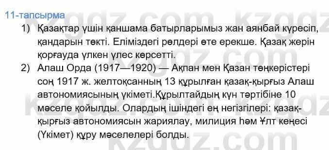 Казахский язык Дәулетбекова Ж. 9 класс 2019 Упражнение 111