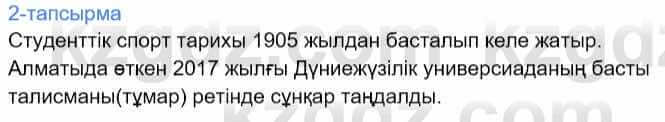 Казахский язык Дәулетбекова Ж. 9 класс 2019 Упражнение 21