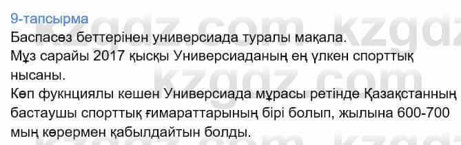 Казахский язык Дәулетбекова Ж. 9 класс 2019 Упражнение 91