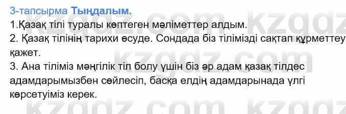 Казахский язык Дәулетбекова Ж. 9 класс 2019 Упражнение 31