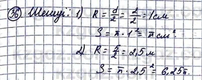Геометрия Смирнов В. 9 класс 2019 Итоговое повторение 4.361