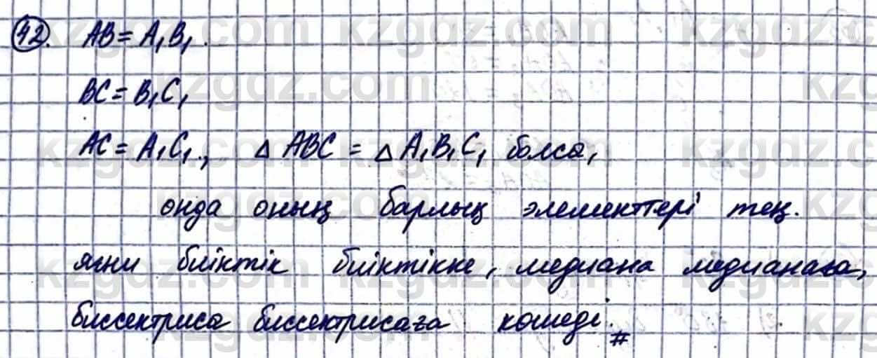 Геометрия Смирнов В. 9 класс 2019 Итоговое повторение 2.421