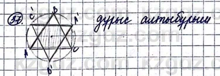 Геометрия Смирнов В. 9 класс 2019 Итоговое повторение 2.371