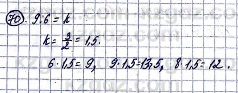 Геометрия Смирнов В. 9 класс 2019 Итоговое повторение 2.71