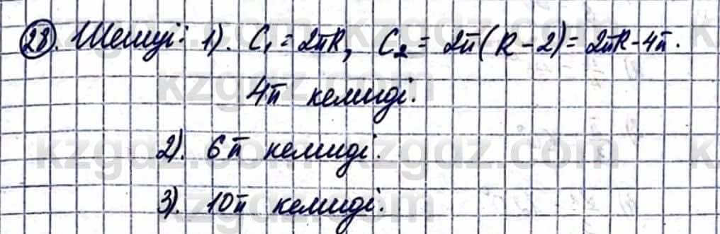 Геометрия Смирнов В. 9 класс 2019 Итоговое повторение 4.281