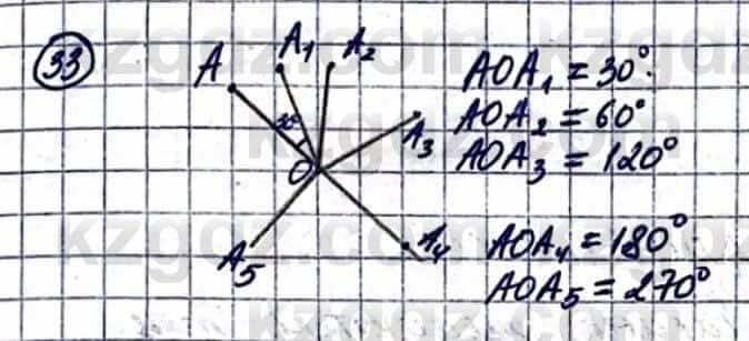 Геометрия Смирнов В. 9 класс 2019 Итоговое повторение 2.331
