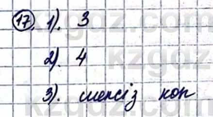 Геометрия Смирнов В. 9 класс 2019 Итоговое повторение 2.171