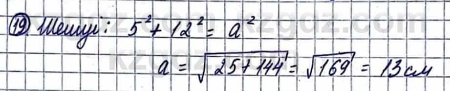 Геометрия Смирнов В. 9 класс 2019 Повторение 2.191