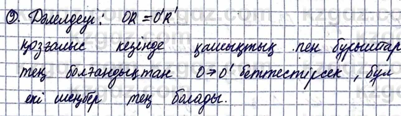 Геометрия Смирнов В. 9 класс 2019 Упражнение 12.91