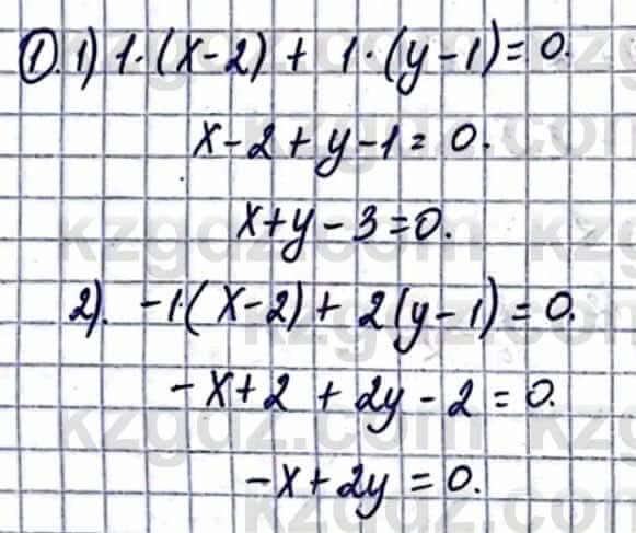 Геометрия Смирнов В. 9 класс 2019 Упражнение 7.11
