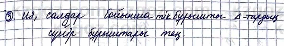 Геометрия Смирнов В. 9 класс 2019 Упражнение 14.31