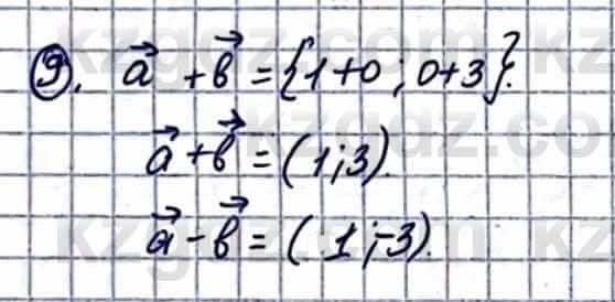 Геометрия Смирнов В. 9 класс 2019 Упражнение 6.91