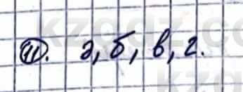 Геометрия Смирнов В. 9 класс 2019 Упражнение 10.111