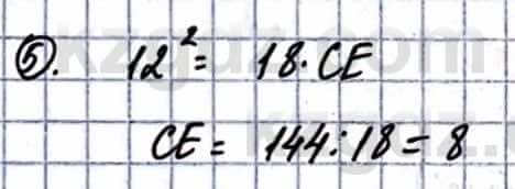 Геометрия Смирнов В. 9 класс 2019 Упражнение 19.51