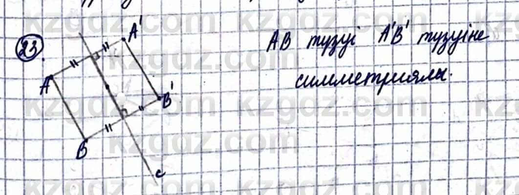 Геометрия Смирнов В. 9 класс 2019 Упражнение 8.231